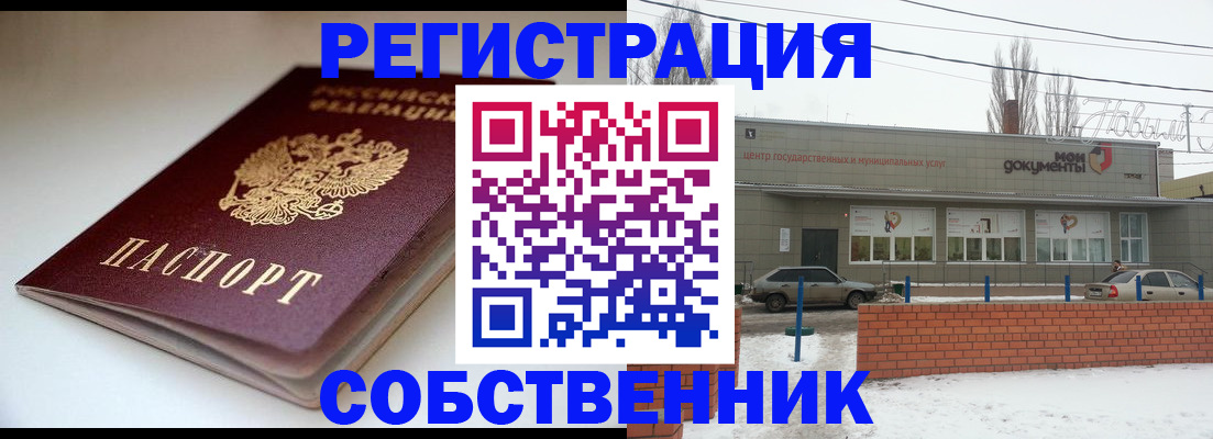 прописка паспорт в Богородицке