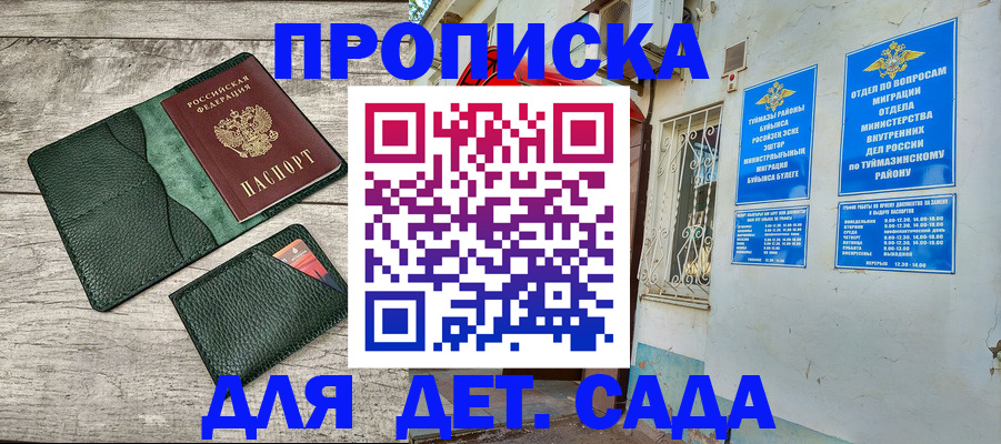 прописка паспорт в Богородицке